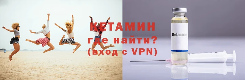 КЕТАМИН VHQ  Заполярный 