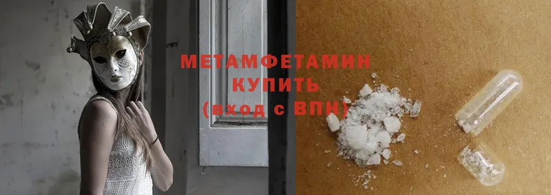 МЕТАМФЕТАМИН Methamphetamine  купить наркотик  Заполярный 